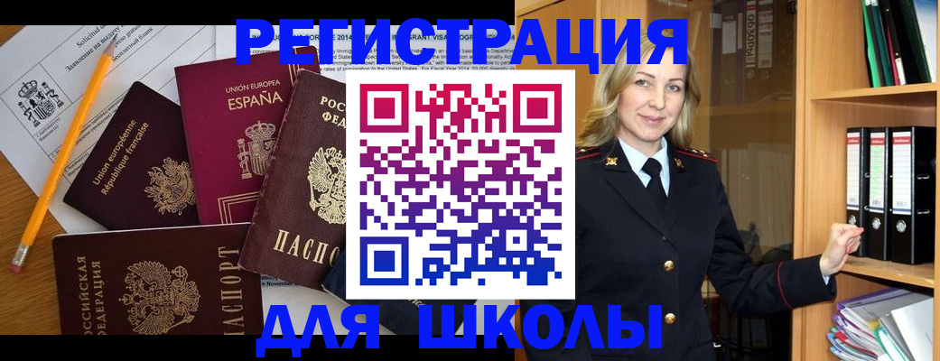 прописка для военкомата в Ржеве